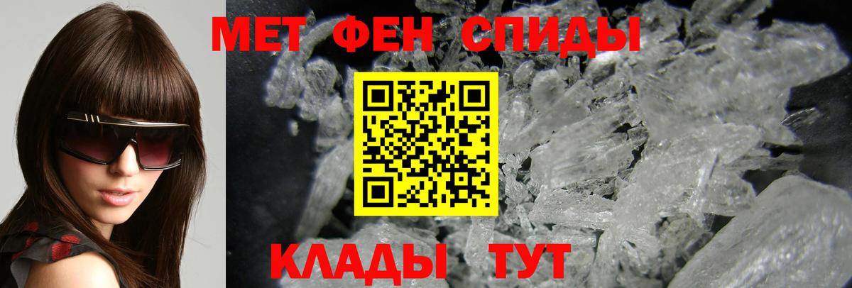 АМФЕТАМИН 97% Удомля