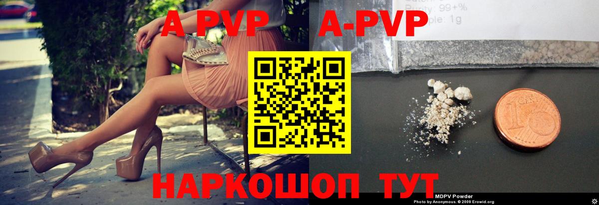 А ПВП крисы CK  A-PVP СК КРИС  А ПВП кристаллы  Удомля  купить наркоту  Вход с VPN 