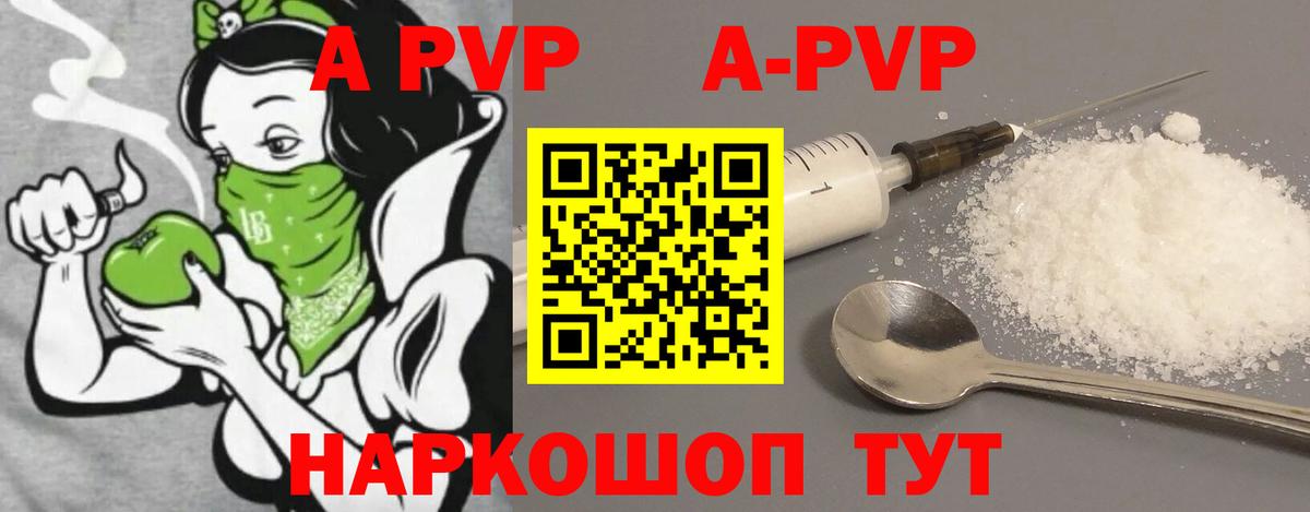 Alpha-PVP Crystall Удомля