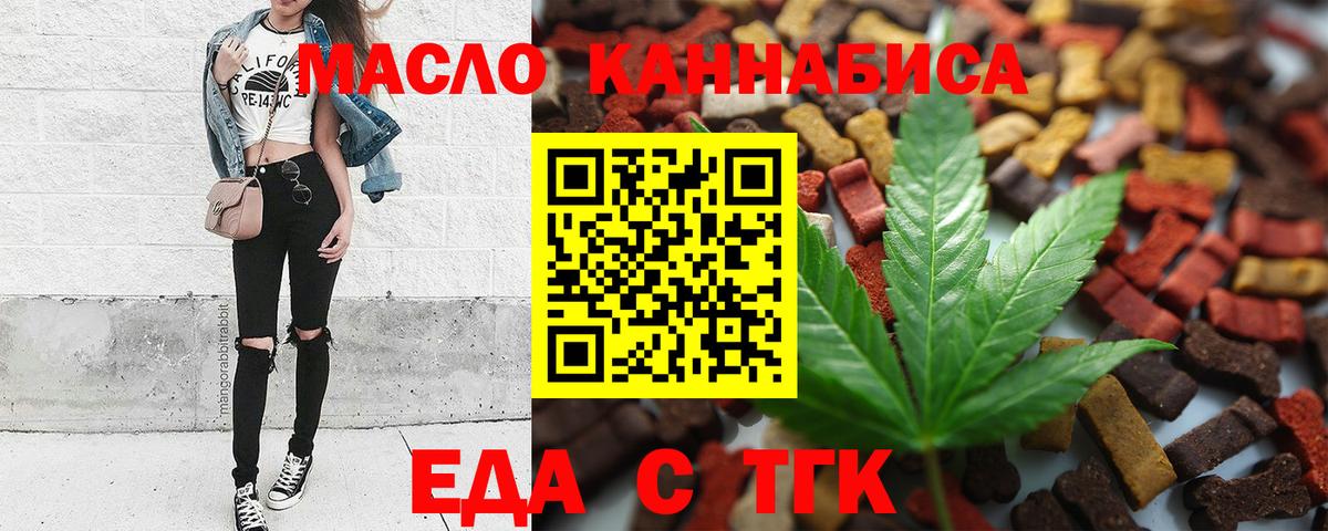 Cannafood конопля Удомля
