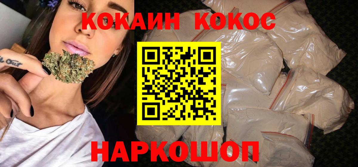 Cocaine Боливия  Cocaine FishScale  Удомля  Вход с VPN 