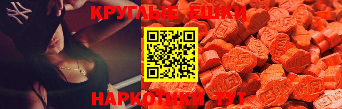ЭКСТАЗИ  Вход с VPN  Удомля  Экстази 250 мг  Экстази Punisher 