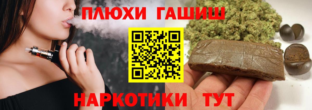 ГАШИШ Ice-O-Lator  Вход с VPN  Удомля  ГАШИШ гашик 
