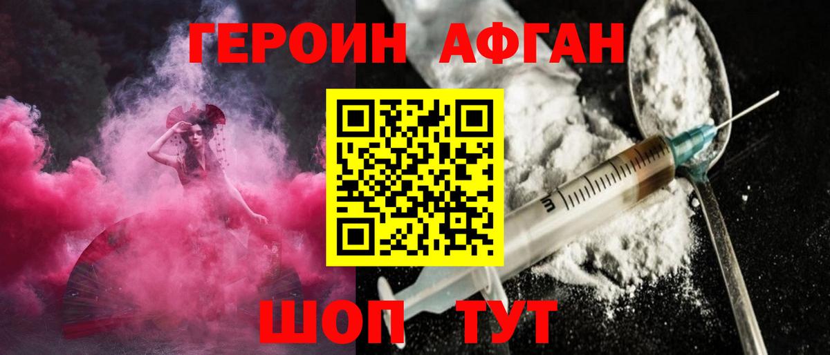 Героин герыч  ГЕРОИН  Удомля  Вход с VPN 