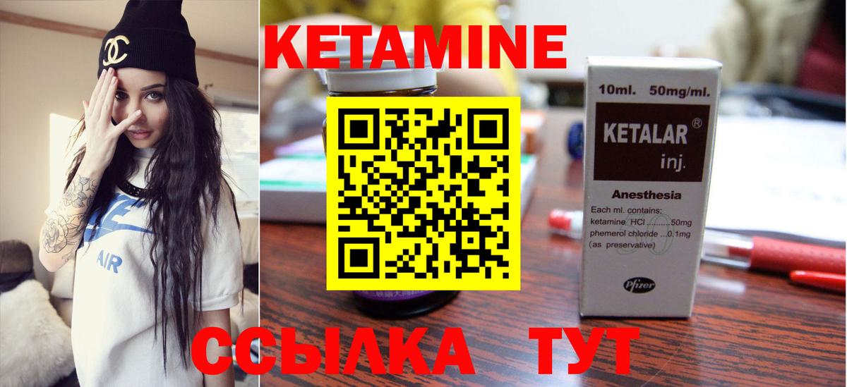 Кетамин VHQ Удомля