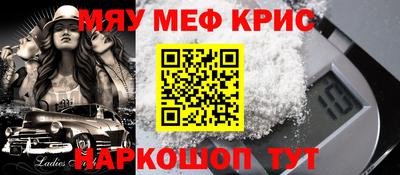 кристаллы Краснокаменск