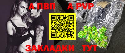 apvp Краснознаменск