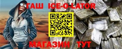 кристаллы Краснокаменск