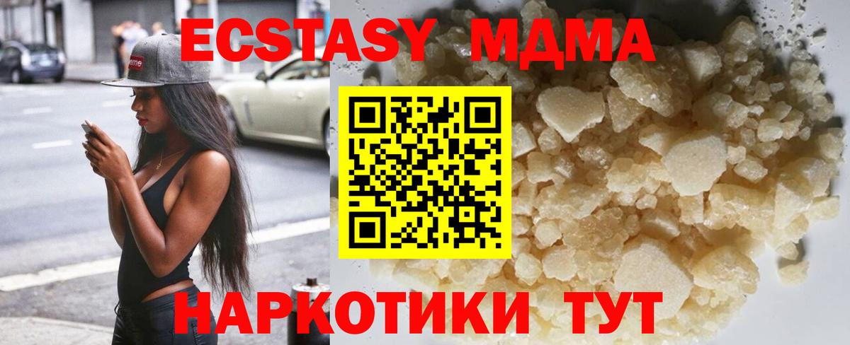 МДМА молли  Вход с VPN  MDMA  Удомля  MDMA VHQ 