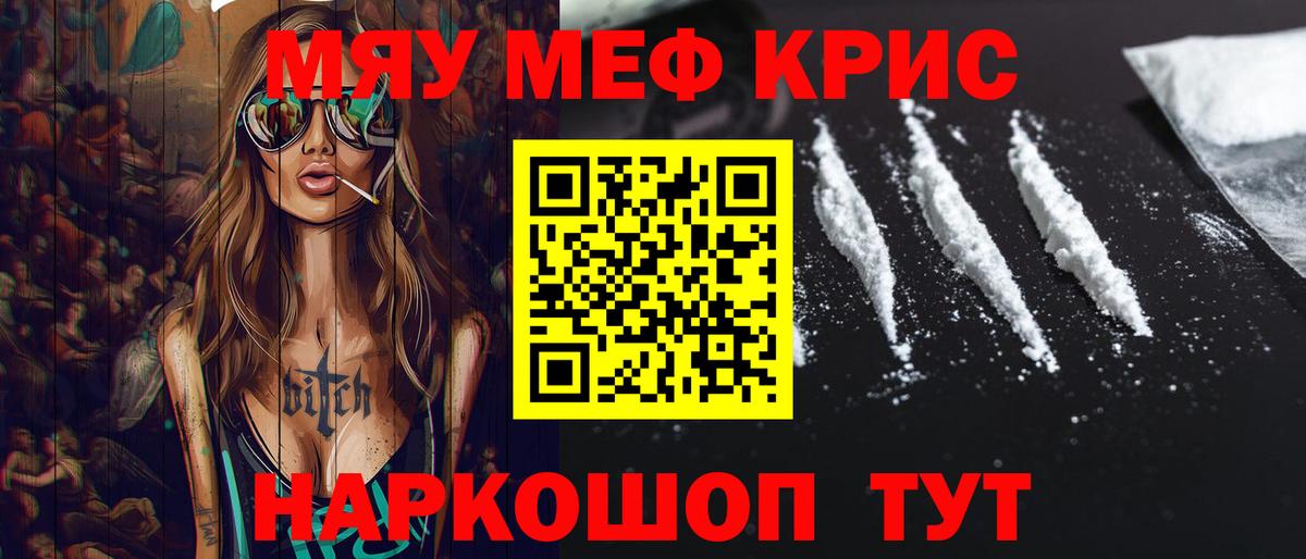 МЕФ  МЯУ-МЯУ  МЕФ кристаллы  Вход с VPN  Удомля  Меф мука 