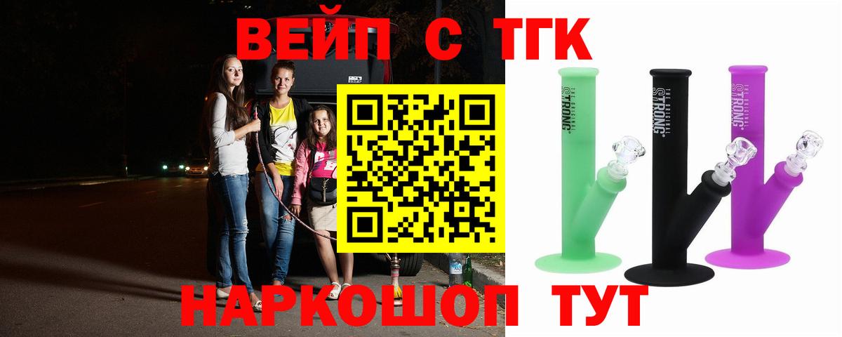 Дистиллят ТГК гашишное масло Удомля