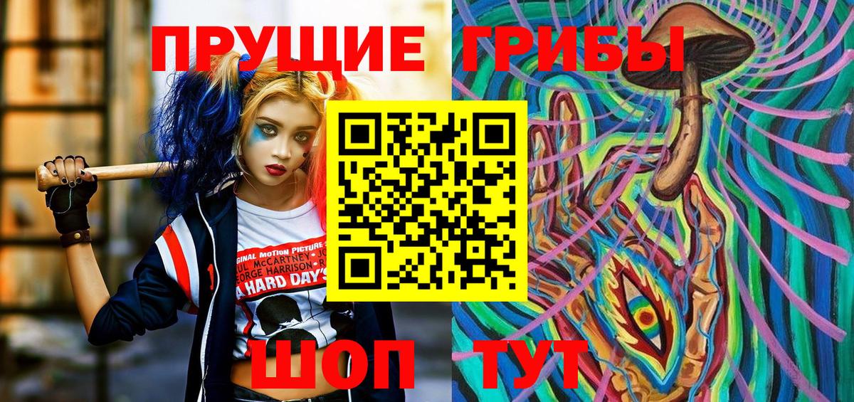 Псилоцибиновые грибы ЛСД  Вход с VPN  Удомля 